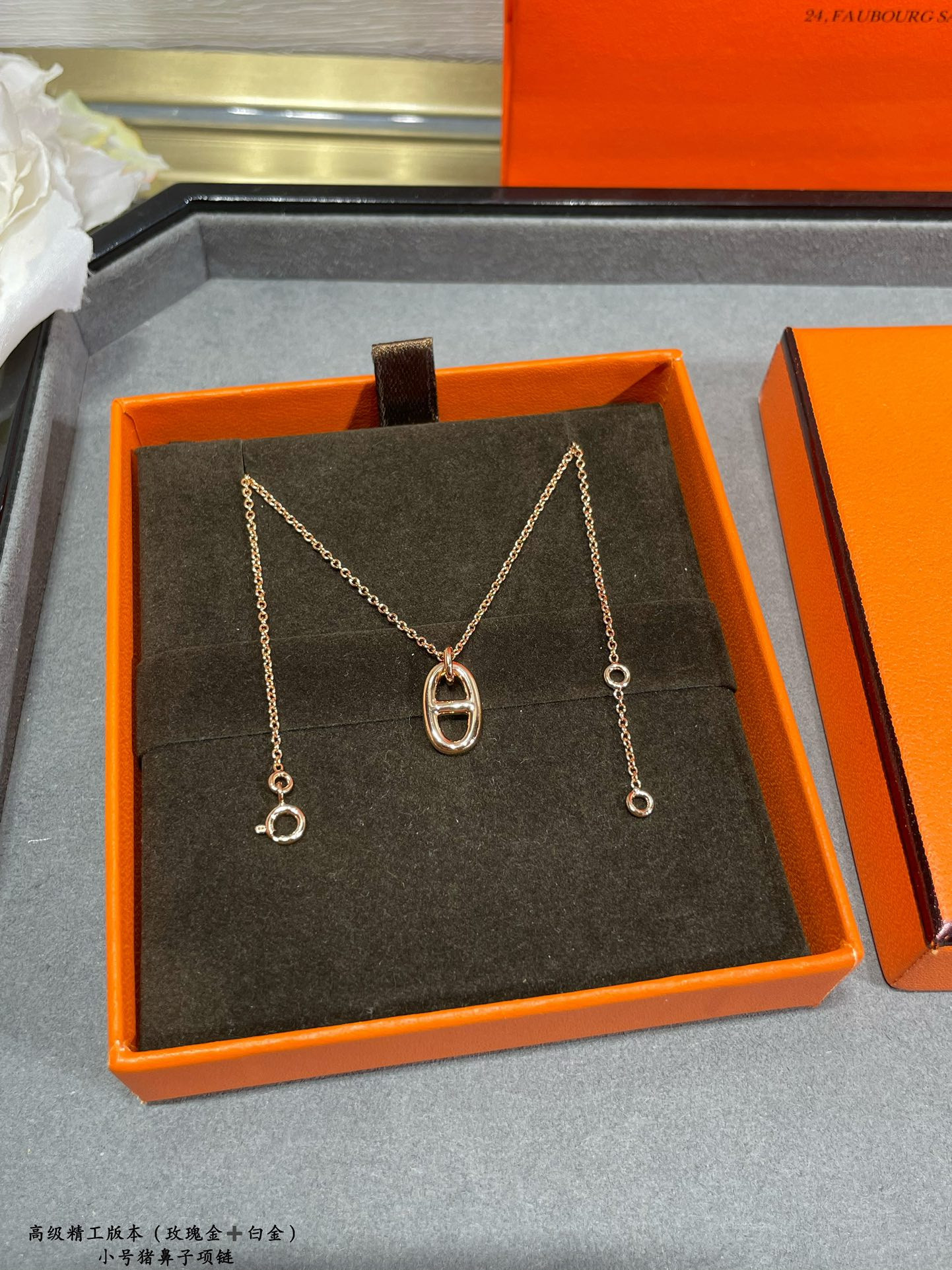 H**me5 Petit H Necklace
