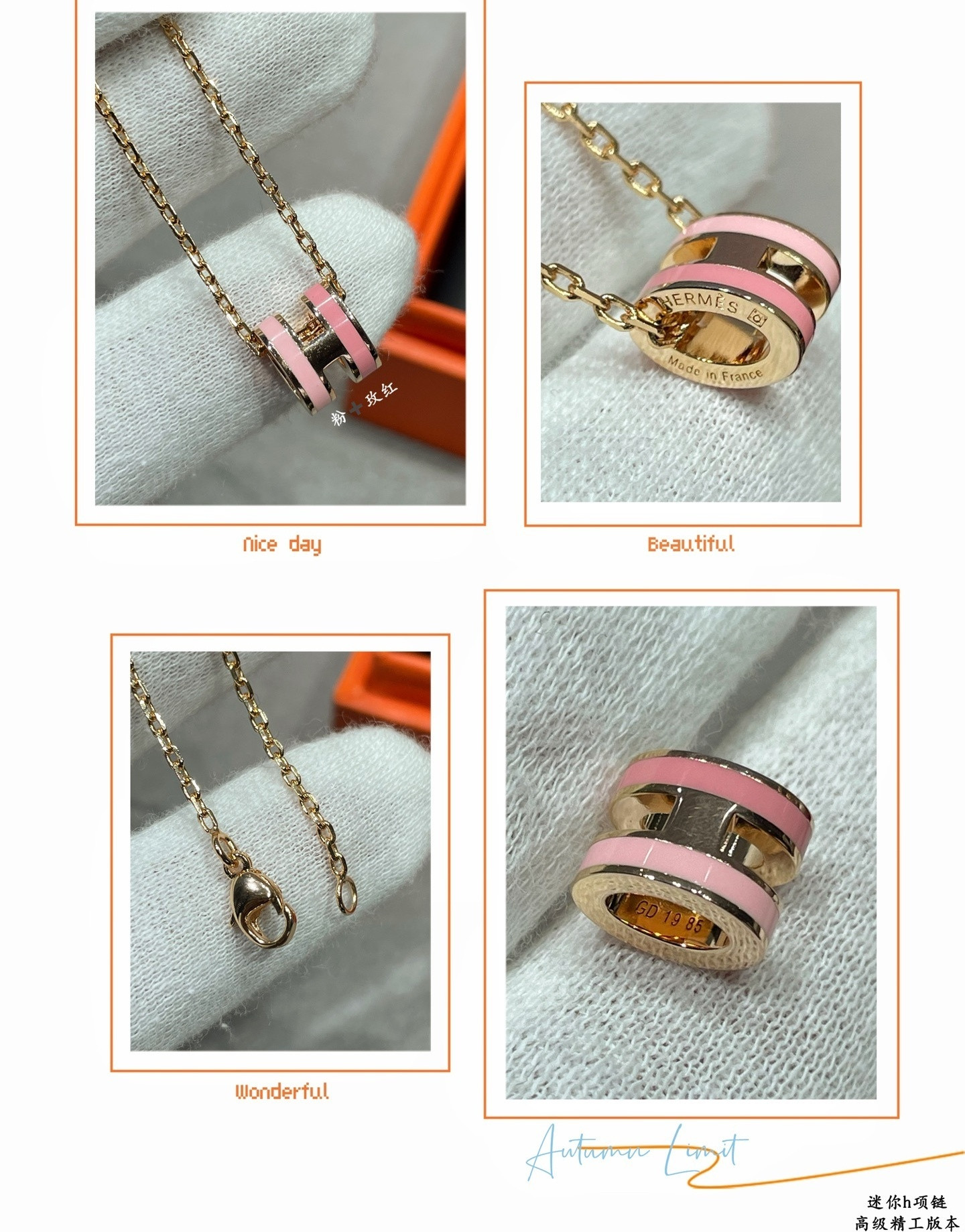 H**me5 Mini H Labyrinth Necklace