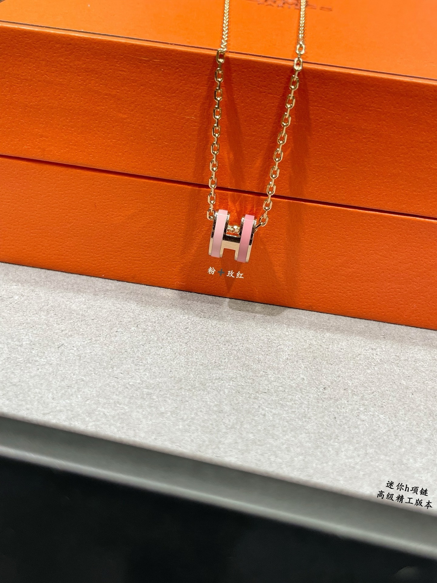 H**me5 Mini H Labyrinth Necklace