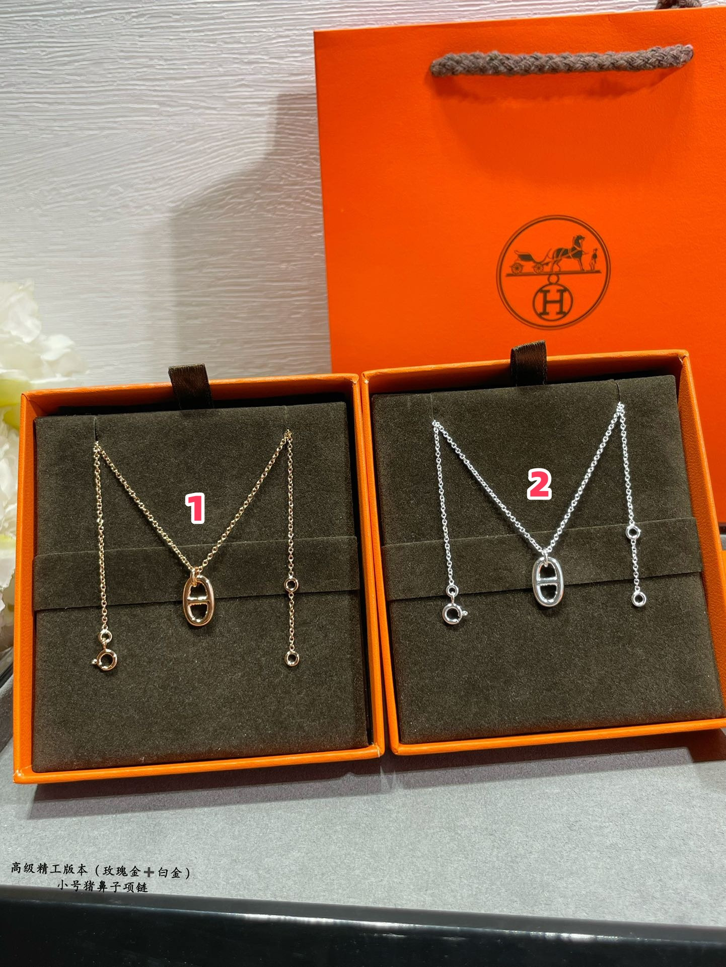 H**me5 Petit H Necklace