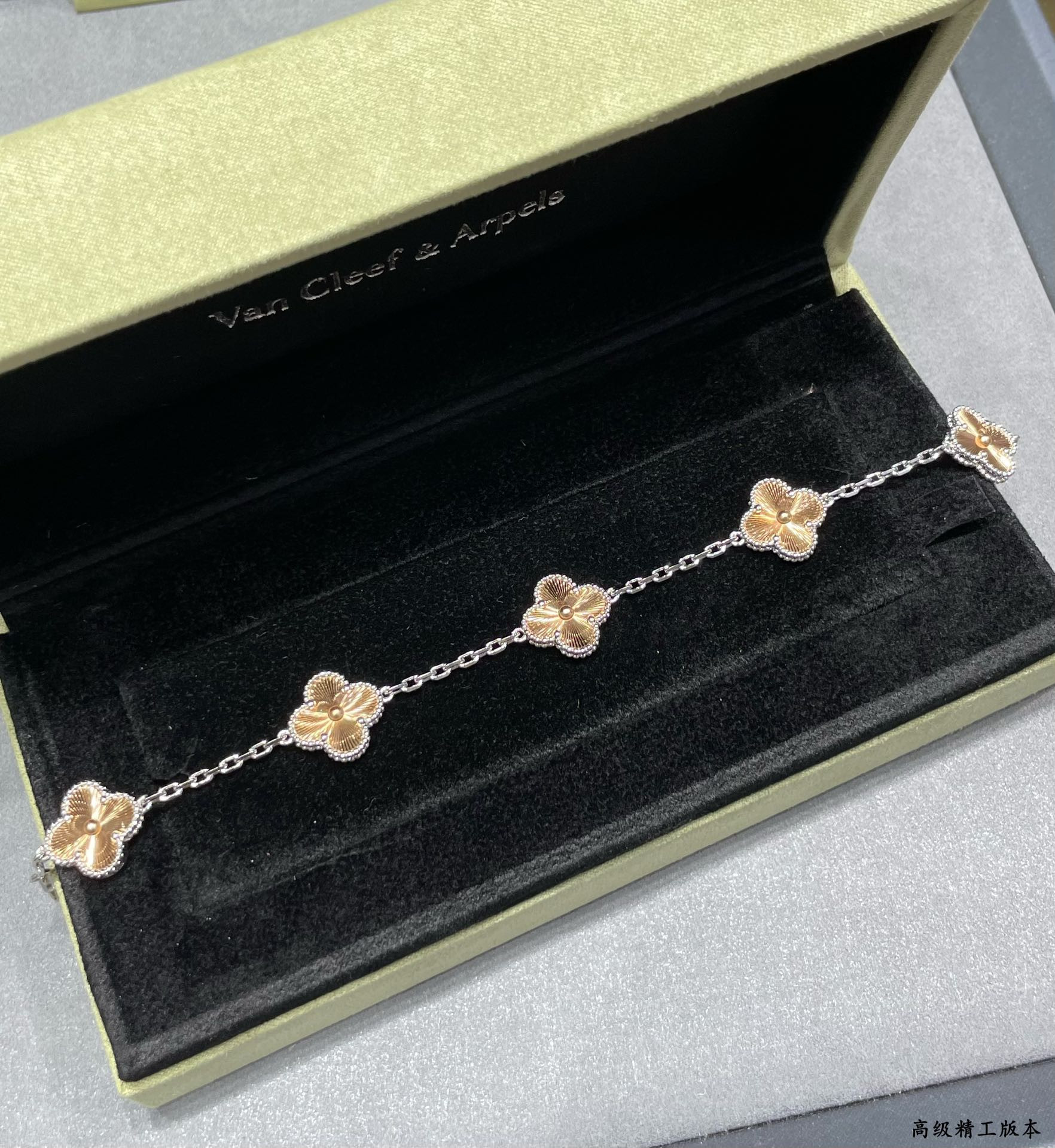 V*n Cl**f & Arpels Five-leaf clover Bracelet